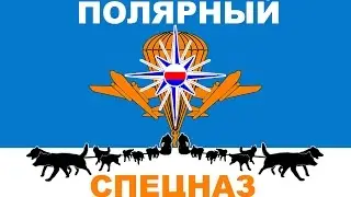 Учения на Северном полюсе. Барнео 2015 -- Russian military exercises at the North Pole 2015