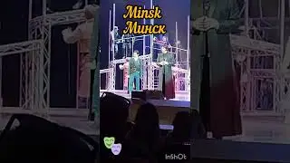 Беларусь. Минск. Музыкальный театр. Belarus.  Minsk.  Musical Theatre.