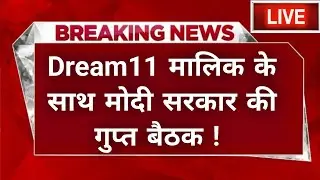 🚨Dream11 Paid Contest Start | Dream11 Comeback News ?
