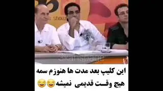 ویدئوهای طنز ایرانی اینستاگرام، خواننده ایرانی next Persian star