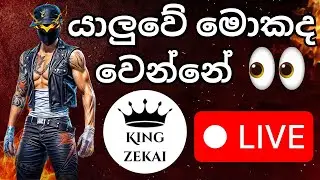HELLOW මගේ රත්තරං යාලුවේ | @KINGZeKaI