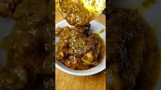 মুখের রুচি ফেরানোর ওষুধ #shorts #ytshorts #shortsfeed #bengalirecipe #chickencurry