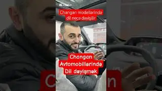 Changan modellərindədil necə dəyişilir #carxaz #carxazerbaycan #auto #changan #changelanguage