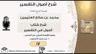يتميز القسم المكي عن المدني : من حيث الأسلوب