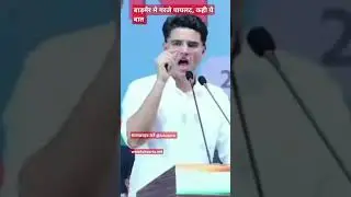 #sachinpilot #badmernews #operationsindoor #rajasthannews  #barmer #barmernews #rajasthanpolitics