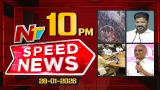 Speed News | 10 PM News Headlines | 28-01-2026 | NTV Telugu