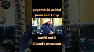 Short Bayan Clip | Mufti Zaid Islamic Message | #SHORT#short#