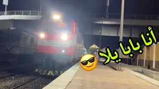 قطار vip سريع ٢٠٠٦ زنق قطار الغلابة ١٦٤ في التخزين 😱 قطارات مصر 🇪🇬