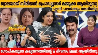 ദൂരദർശനിലെ ജ്വാലയായ് സീരിയൽ പ്രൊഡ്യൂസർ മമ്മൂക്ക ആയിരുന്നു എന്ന് പലർക്കും അറിയില്ല ❤️ SWAPNA TREASA