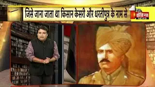 'अध्याय' में देखिए Marwar से निकले धरतीपुत्र Baldev Ram Mirdha की कहानी | Adhyaye