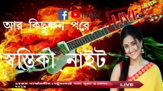 Agamani Studio LIVE2 Live Stream - সার্ব্বজনীন পেটুয়াঘাট গঙ্গা পূজা ও মেলা  ২০১৯