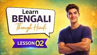 Bengali Consonants || কখগঘ ॥ Lesson - 2 ॥ Learn Bengali Through Hindi ॥ Language Expert