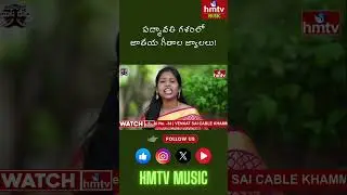 Folk Singer Padmavathi Telugu Patriotic Songs | Best Telangana Janapada Patriotic Hits | hmtv music