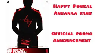 SURIYA 47 - OFFICIAL PROMO ANNOUNCEMENT | SURIYA 