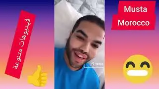 دخل تضحك 😆 😆 ☺️ معانا شوية زاهية كوميك/فيديوهات متنوعة مضحكة 🇲🇦 🇲🇦 🇲🇦 🇲🇦 🇲🇦 🇲🇦 🇲🇦 