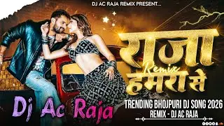 #Dj #Ac Raja - राजा हमरा से Dj Mix #Khesari Lal Yadav #Raja Hamra Se Dj Song #New Bhojpuri Song 2026