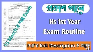 Hs 1st Year Exam Rutting New 2022 2023 | Ahsec 1st Year Exam Timetable | Class XI Exam Routine