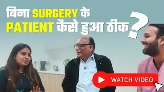 Patient Feedback- Back Pain Treatment Without Surgery | Spine Surgeon In India - Dr Devashish Sharma