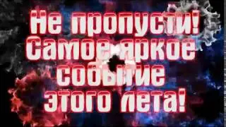 IV Ежегодный Музыкальный Фестиваль красок: 