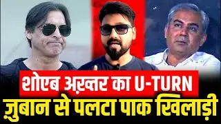 Shoaib Akhtar UTurn on Mohsin Naqvi|Shoaib Akhtar apni baat se palte  #pakistan