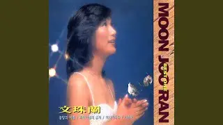 잊으리