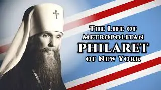 The Life of Metropolitan Philaret of New York