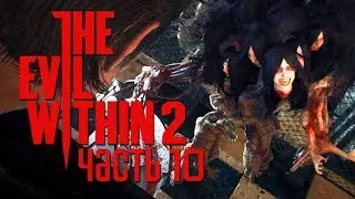 Прохождение The Evil Within 2 &mdash; Часть 10: СНОВА ЭТА ТВАРЬ С ПИЛОЙ +ПИСТОЛЕТ С ГЛУШИТЕЛЕМ