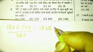 Time and work|| समय और कार्य for Bihar SSC Rrbntpc groupd by shadab sir 🔥#mathstricks #previousyear