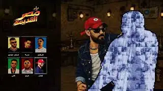 Shehab - TRRR [Official Lyric Video] (2026) / شهاب - تررر
