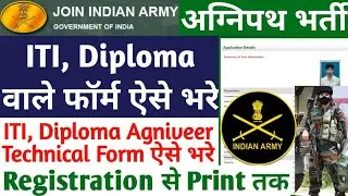 ITI, Diploma Army Agniveer का form ऐसे भरे 2022,ITI और Diploma Agniveer Online form kaise bhare 2022