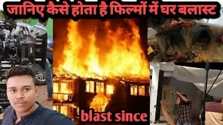 Making of house blast scene | bomb blast ki shooting kaise hoti hai | lk bollywood vlog