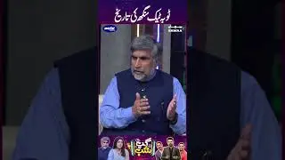Toba Tek Singh Ki History | Gup Shab