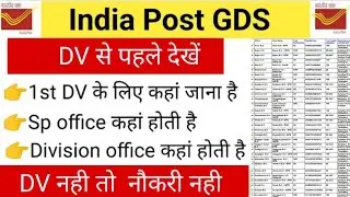 GDS All Documents 2024 | GDS DV Important Documents | Post Office Document Verification