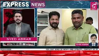 MEEM TV Express News || 15-Jan-2026 ||