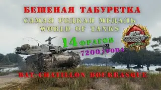 Bat-Chatillon Bourrasque world of tanks 4K, UHD, Full HD