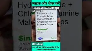 Sinarest Drops Ke Fayde | Sinarest Drops Uses Benefits in Hindi #shorts#paracetamol #anticold #viral