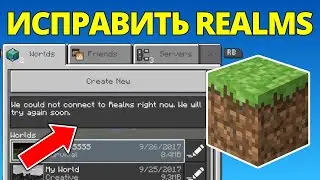 Fix Minecraft Realms Not Loading &ndash; 2026 Guide