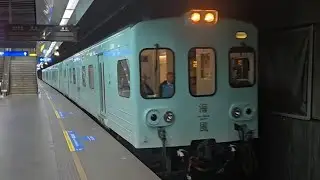 6673次南港發車經由西部幹線迴送開往樹林調車場的單組EMU500型四輛一編組EMU573海風號觀光專列，臨停松山站後駛離