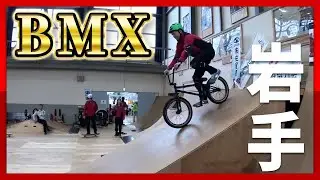 【匠５】BMX岩手大会に行ってきました！！