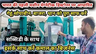 गेहूं ग्रेडिंग मशीन ट्रेक्टर से चलने वाली /Automatic gehu grading machine /gehu machine