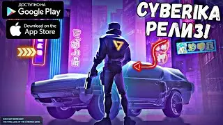 КИБЕРПАНК РПГ ОТ KEFIR! РЕЛИЗ ИГРЫ CYBERIKA НА АНДРОИД ОБЗОР CYBERIKA RPG ANDROID GAMEPLAY 2021
