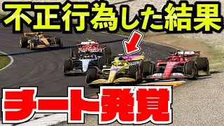 【謝罪】マシンが遅すぎるのでチート行為をしてしまいました【F1 24】【キャリア】オランダ