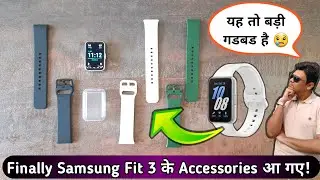 Best Smart Watch accessories | Samsung Galaxy Fit3 Cover & Bands, Screen guard, straps [Hindi]