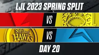 FL vs AXZ - SHG vs CGA | LJL 2023 Spring Split Day 20