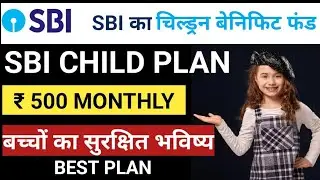 Best SBI Children Mutual Fund | SBI Magnum children's benefit fund | Best Child Investment Plan