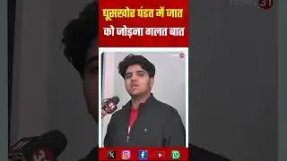 Ghuskhor Pandat | Manoj Bajpayee | ghuskhor pandit release | ghuskhor pandit title row
