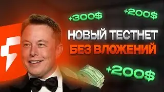 💰 Новый Airdrop от блокчейна на Solana?! Забери $FOGO раньше всех! [БЕЗ ВЛОЖЕНИЙ]