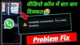 Unstable connection try a location WhatsApp problem fix! whatsapp unstable connection try a location