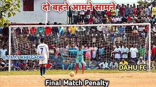 BEST GIRL'S PENALTY KICK 2022|DAHU FC 🆚 J.S.S.P.S KHELGAON|BHUSUR FINAL MATCH|#OpFootballRanchi