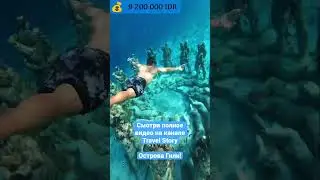 Большой выпуск об островах Гили #индонезия #гили #снорклинг #бали